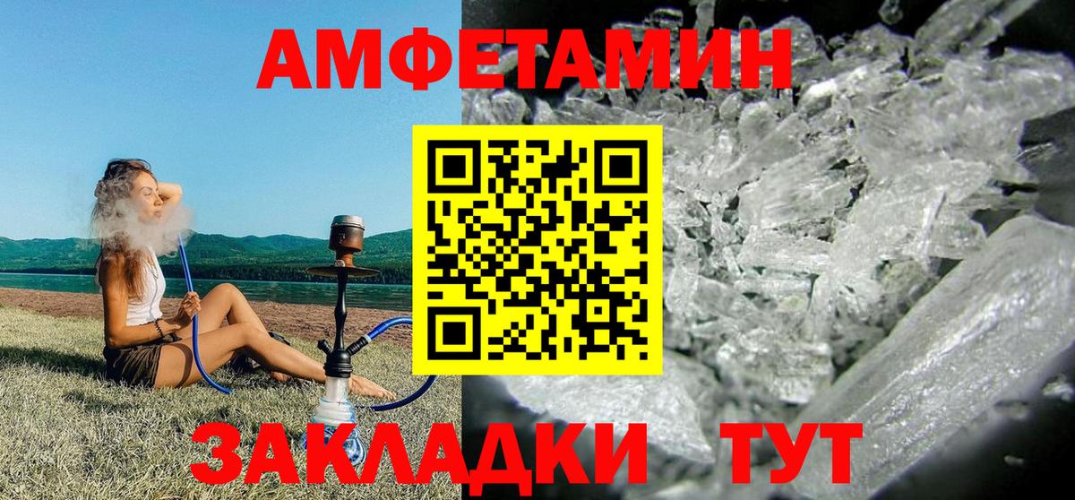 Амфетамин 98% Богородицк