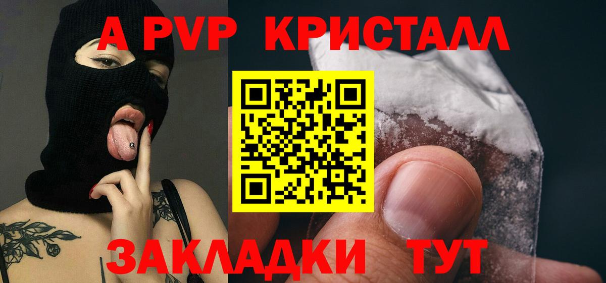 APVP крисы CK  Alpha PVP кристаллы  Альфа ПВП крисы CK  Вход с VPN  Богородицк 