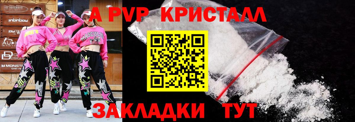 Alpha PVP СК Богородицк