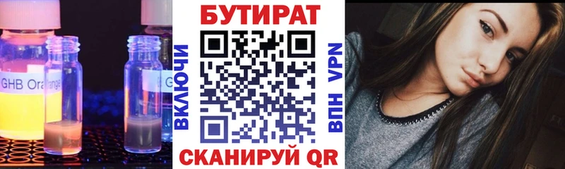 ссылка на мегу как войти купить наркотики сайты Богородицк БУТИРАТ GHB