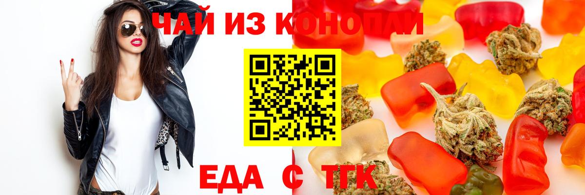 Богородицк  Еда ТГК марихуана  Вход с VPN 