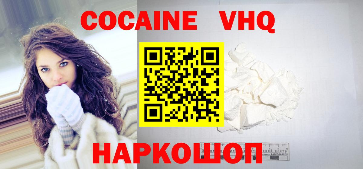Cocaine 97% Богородицк