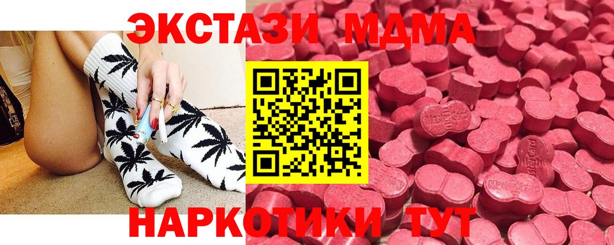 ЭКСТАЗИ Cube  mega рабочий сайт  Богородицк  Вход с VPN  Ecstasy 