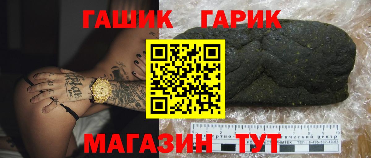 ГАШ убойный  Вход с VPN  Богородицк  Гашиш хэш 