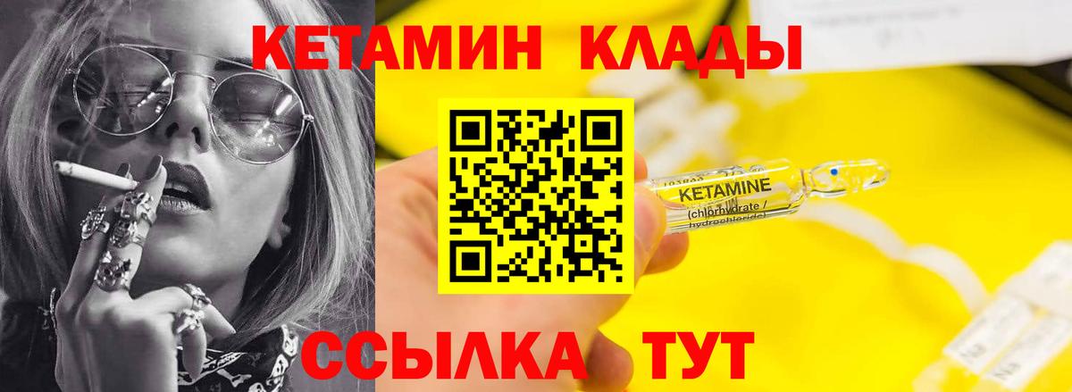 Кетамин ketamine  Кетамин ketamine  Вход с VPN  Богородицк 