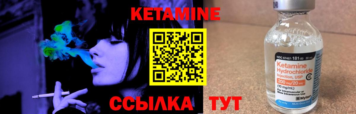 КЕТАМИН VHQ Богородицк