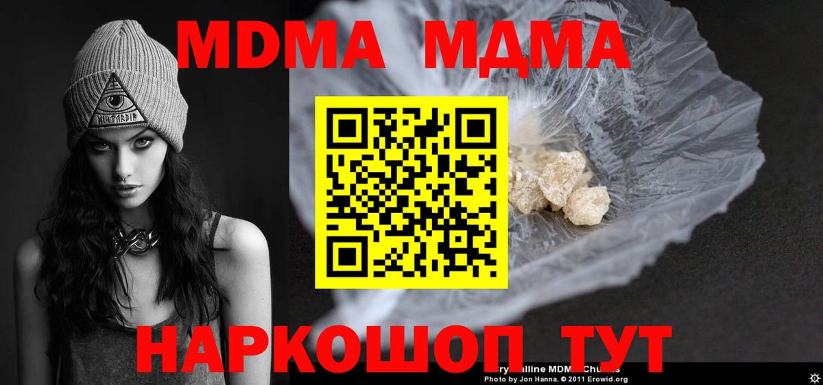 Богородицк  МДМА  MDMA VHQ  Вход с VPN  МДМА молли 