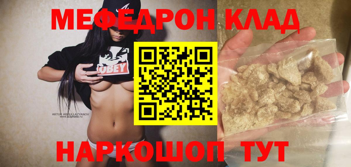 Мефедрон  МЕФ 4 MMC  Вход с VPN  Богородицк  Мефедрон mephedrone 