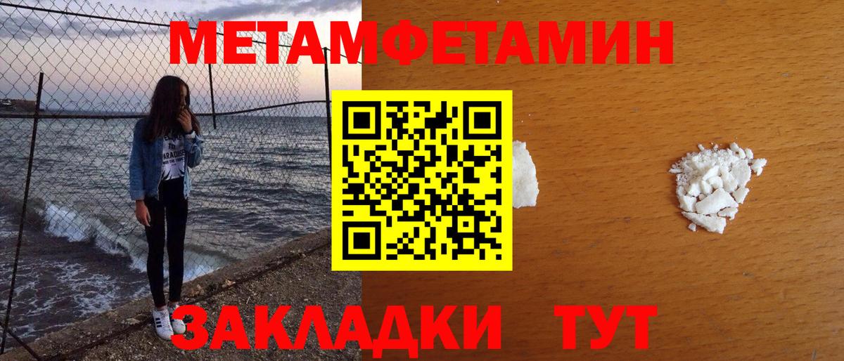 Метамфетамин Methamphetamine  Вход с VPN  Метамфетамин Methamphetamine  Богородицк 