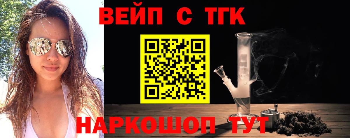 Дистиллят ТГК жижа  Вход с VPN  Богородицк 